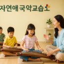 현가야금교습소