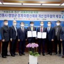 마령산해로(임동면) 이미지