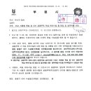 '25년 겨울철 폭설 등 대비 공동주택 적설 휘약시설 등 점검 및 결과 제출 요청 이미지