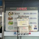 고향만두 | [경북/경주] 고향밀면 본점 | 경주 황리단길 맛집 | 물밀면, 비빔밀면, 만두 | 주말 웨이팅 후기