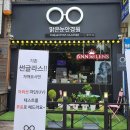 맑은눈사랑안경 이미지