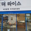 더라이스 네이버블로그