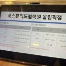 드럼 (시작, 초급) 이미지