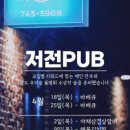 저전나눔터 이미지