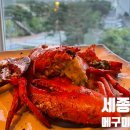 메구미 | 세종맛집 메구미 세종, 어진동 랍스터 스페셜 룸 코스 후기