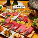 하치 | 후쿠오카 야키니쿠 맛집 예약 하카타역 하치하치 우설 추천 후기