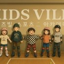 키즈빌스포츠아카데미