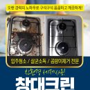 창대크린 네이버블로그
