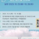 경기북부공정관광협동조합 이미지