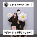 굿타임 | [화성 병점 셀프사진관 | 스냅굿타임📸 촬영 후기]