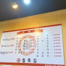 철뚝집신현리점 이미지