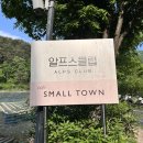 횡성펜션 가성비 좋은 마운틴뷰 알프스클럽 맘마미아 후기
