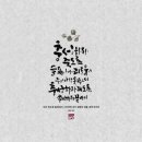 샬롬캘리