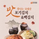 진이반찬 이미지