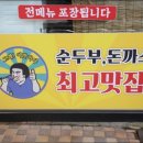오메가메아지매식당