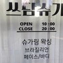 쓰담뷰티
