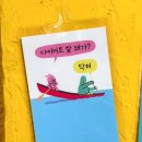 청주 성안길 소품샵 추천 / 서문동 헬로우릴라 공방 체험 후기 (키링)