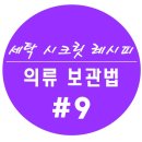 태진세탁 이미지