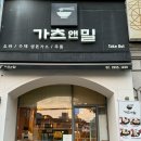 가츠앤밀 이미지
