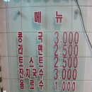 웰빙콩국 이미지