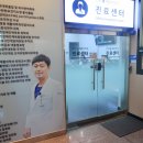 광주정형외과의원 이미지