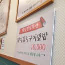 112901-우018 | 밥집 기록 #018 - 온정집 장위점 점심특선 돼지김치구이덮밥 후기 여기 진짜 강력추천