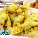 내린천 민물매운탕