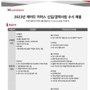 [kt commerce] 2023년 신입/경력사원 수시채용 (~06/05) 이미지