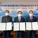 삼정건설㈜ 이미지