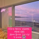 강동해수온천 | 울산 강동 카페 베스트 10 순위 추천