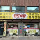광명2동 우체국 | 광명사거리 진도식당: 광명 갈치조림 맛집 강추해요