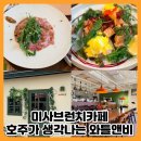 롱브레드 하남미사점 | 미사브런치카페 와틀앤비 셰프의 정성이 느껴지는 호주식 브런치 맛집 추천