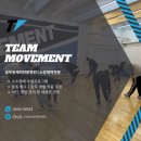 광진구/성동구 소방실기준비 팀무브먼트 광진구 공무원체력학원 2024 소방단기특강안내