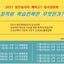 방배맑은숲국어논술전문학원 이미지