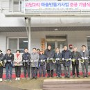 고당2리 이미지