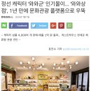 와와정선 2층 투어버스 | 강원 정선 여행 와와상점에서 와와군 업어온 후기, 정선 아리랑시장 간단 투어