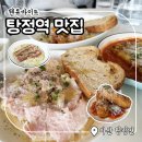아산 탕정역 맛집: &#39;웬유바이트&#39; 뇨끼,라자냐,파스타,리조또 후기