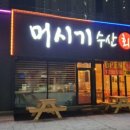 지우수산 이미지