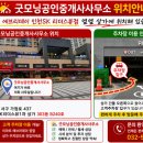 연희공인중개사사무소 네이버블로그