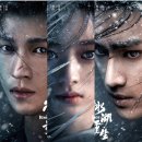 (주)돕다 | [중드]빙호중생 冰湖重生ㅣ이윤예x황양전첨x장강락 초교전 그 이후의 이야기