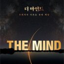 더마인드