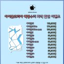 코리아 (ft.아이폰8 액정교체가격 / 아이폰8 액정교체비용 / 아이폰8 배터리교체가격 / 아이폰8 수리가격)