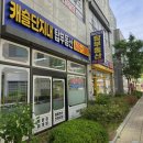 캐슬단지내탑공인중개사사무소 | [공지] 캐슬단지내탑부동산 찾아오시는 길 &amp; 주안캐슬앤더샵에듀포레 단지 매력