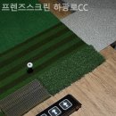 제주도골프장 프렌즈스크린 하광로CC 식사·클럽하우스 이용리뷰