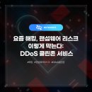 홈앤서비스주식회사