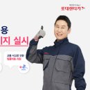 롯데정비 이미지