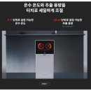 정수기 3년 약정 만료되어 채움렌탈에서 코웨이 아이콘 프로로 갈아탄 찐 후기!