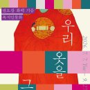 옷을그리다