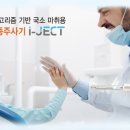 계양플란트인치과의원 이미지