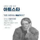 아트빈미술학원 - 평택시 현촌4길 14 | 아트빈미술학원